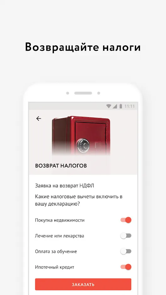 Скриншот МФЦ - Мои Документы Онлайн 8