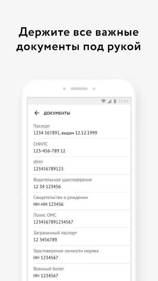 Скриншот МФЦ - Мои Документы Онлайн 5